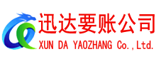 青云谱讨债公司