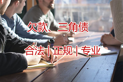 面对欠款拖延不还的处理策略